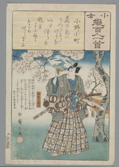Ogura Yüz Şiir Taklit (dizi adı) by Hiroshige (I) , Utagawa