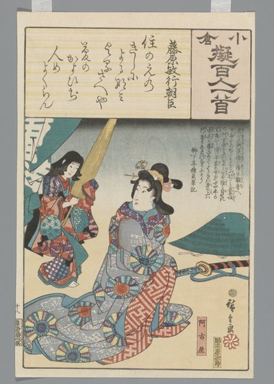 Yüz Şiirin Ogura Taklidi by Hiroshige (I) , Utagawa