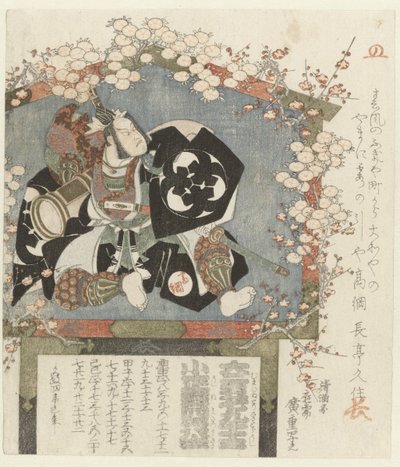 Bandô Mitsugorô III
