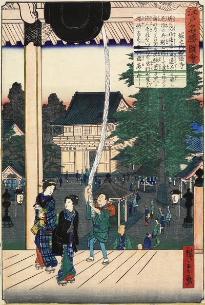 Myo_ho_ji mpe, tozdan, 1862 mber by Hiroshige II