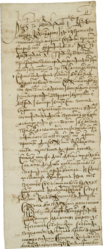 Solovetsky rahiplerinin yeni hizmet kitaplarını reddeden mektubu 8 Haziran 1658, 1658 by Historical Document