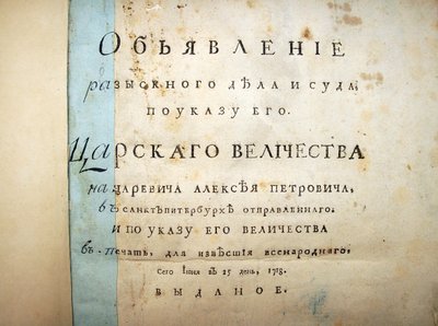 Aleksei Petrovich