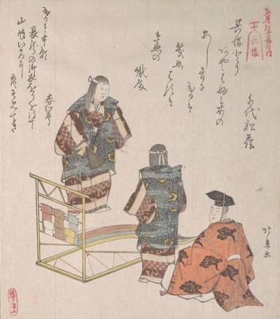 Noh Dance Kureha