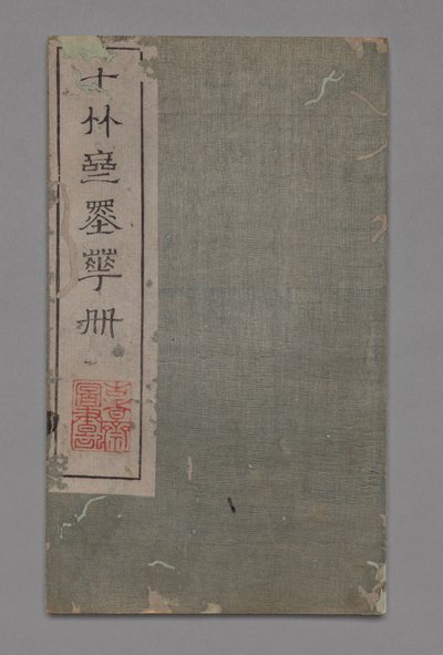 On Bambu Stüdyo Resim ve Kaligrafi El Kitabı Shizhuzhai shuhua pu: Çeşitli, 1675-1800 by Hu Zhengyan