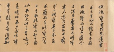 Ortak Hat, 1632 tarihli. by Huang Daozhou