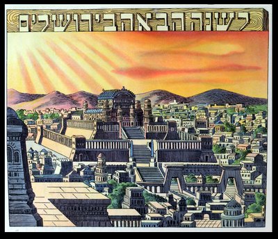 Kudüs Tapınağı, bir Haggadah'tan örnek, 20. yüzyılın başlarında by Hungarian School