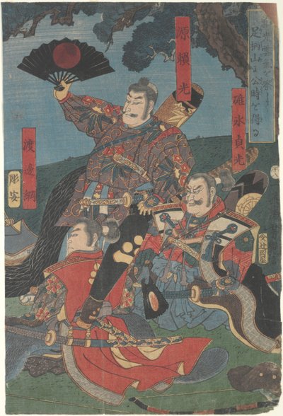 Yoshimitsu, Ashikaga Geçidi, Sagami