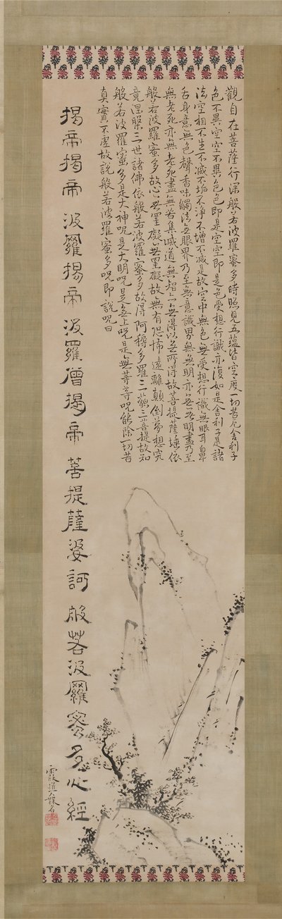 Kalp Sutra Hannya Shingyo ve Manzara. by Ike no Taiga
