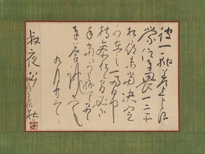 Aoki Shukuya