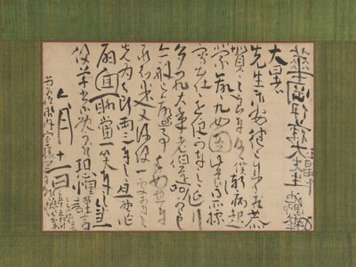 Ito Kako