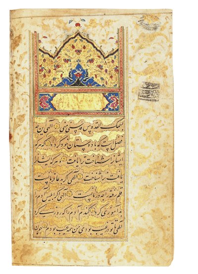 1582 tarihli bir el yazmasının kopyası by Imad Al Hassani