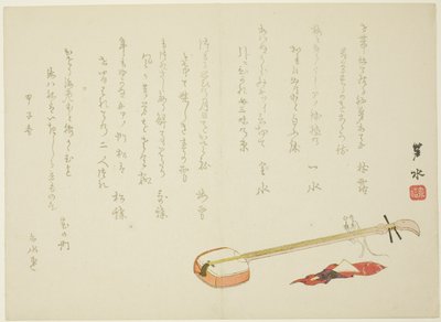  by Imoto Rosui
