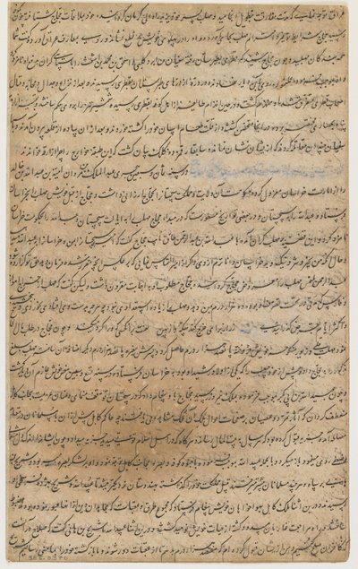 Bir "anaokulu sıfatından" var by Inayatullah al katib al Shirazi