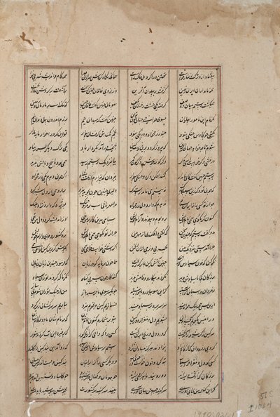 Kılıçlı bir savaşçı silahsız bir rakibi öldürür, c.1620 (kağıt üzerinde opak wc ve altın) by Indian School