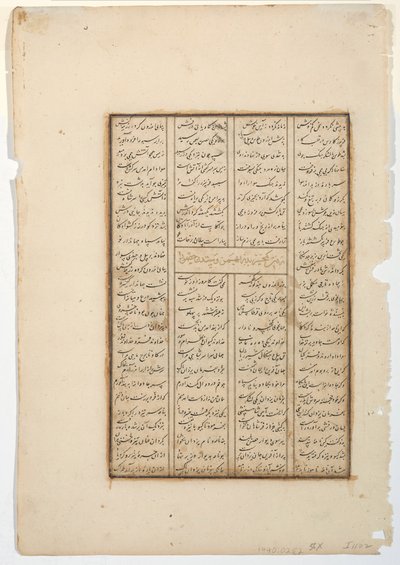 Kay Khusrau, Bahman kalesini kuşatıyor, c.1475 (kağıt üzerinde opak wc ve altın) by Indian School