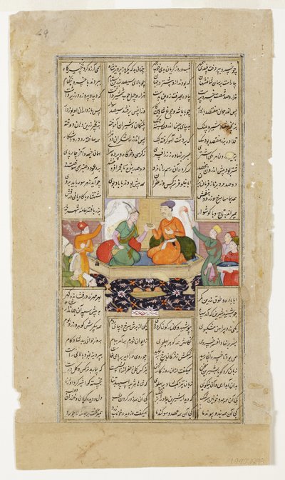 Hüsrev ve Şirin, Firdousi