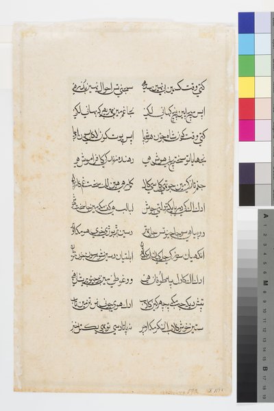 Manohar babasının kollarına düşer, yaklaşık 1710 by Indian School