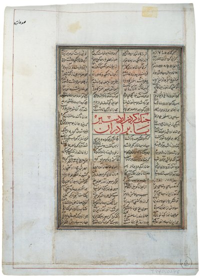 Atlı asilzade ve yerde adam, c.1450 (kağıt üzerinde opak wc) by Indian School