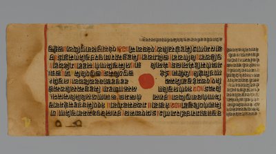 Sayfa 32 (rekto), Kalpasutra
