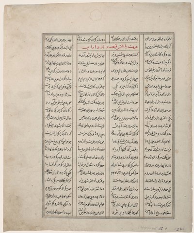 Hamamdaki sahne (kağıt üzerinde opak wc ve altın) by Indian School