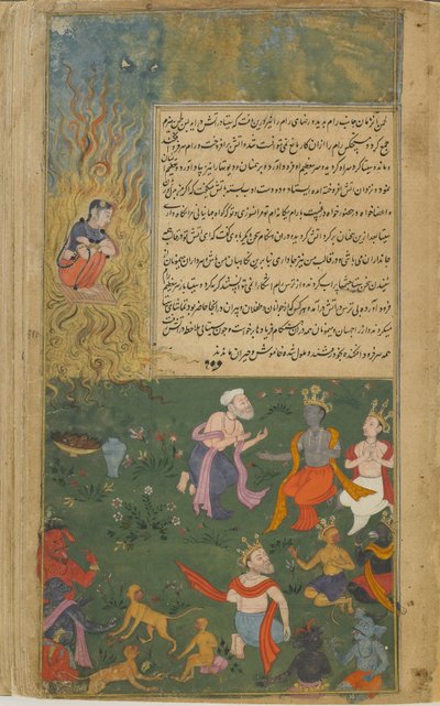 Cilt 2 sayfa 277 Sita, erdemini kanıtlamak için ateşle çileden geçiyor (opak suluboya, mürekkep ve kağıt üzerinde altın) by Indian School