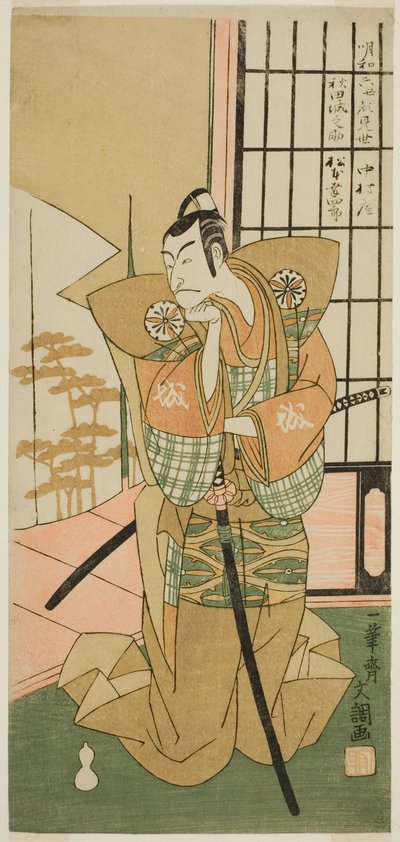 Tee c ve r Matsumoto tozu, Akita