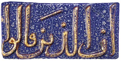 Kalıplanmış bir Lajvardina kaligrafik seramik karo by Iranian School
