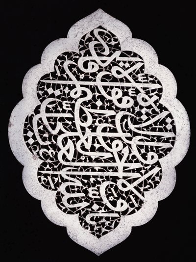 Sivri uçlu oval formda muhteşem bir Safevi kitabesi, c.1693 by Iranian School