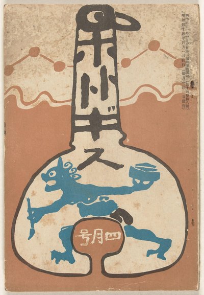 Nisan 1911 Hototogisu (nesne üzerindeki başlık) by Ishii Hakutei