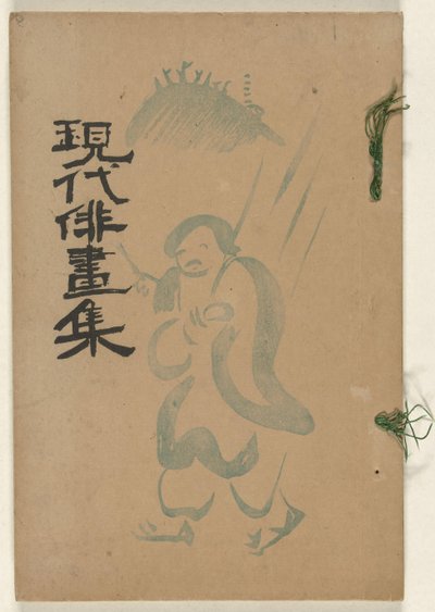 Modern Hızlı Çizimler Koleksiyonu - Kış Gendai haigashu - Fuyu no bu (nesne üzerindeki başlık) by Ishii Hakutei