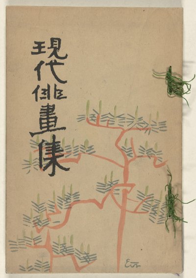 Modern Hızlı Çizimler Koleksiyonu - Yaz Gendai haigashu - Natsu no bu (nesne üzerindeki başlık) by Ishii Hakutei
