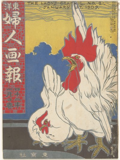 Ocak 1909 Hanımın grafiği (nesne üzerindeki başlık) Toyo Fujin gaho (nesne üzerindeki başlık) by Ishikawa Toraji