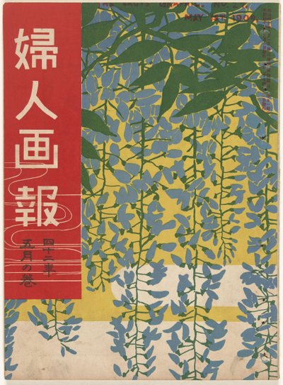 1909 Hanımın grafiği (nesne üzerindeki başlık) Fujin gaho (nesne üzerindeki başlık) by Ishikawa Toraji