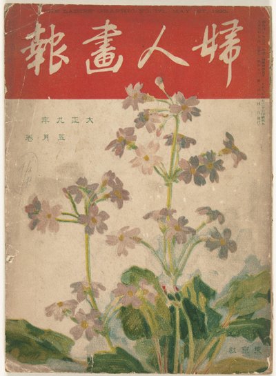 1920 Hanımın grafiği (nesne üzerindeki başlık) Fujin gaho (nesne üzerindeki başlık) by Ishikawa Toraji