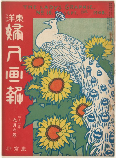 Eylül 1908 Hanımın grafiği (nesne üzerindeki başlık) Toyo Fujin gaho (nesne üzerindeki başlık) by Ishikawa Toraji
