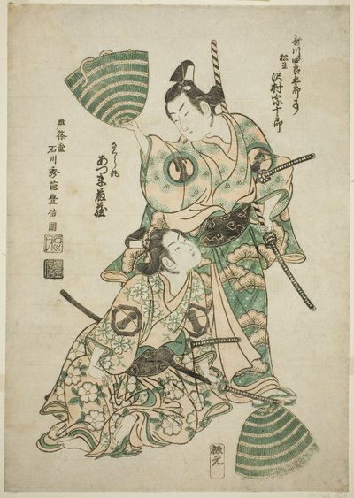 Morita Tiyatrosu