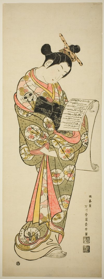 Tee c ve r Segawa Kiku