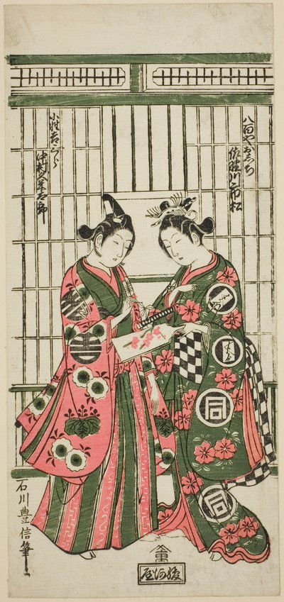 Aktörler Sanogawa Ichimatsu I Oshichi olarak ve Nakamura Kumetaro I Kichisaburo olarak Izu Kosode Shobai Kagami adlı oyunda Nakamura Tiyatrosu