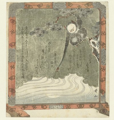 Maymun ayın yansımasına uzanıyor by Ishikawa Utayama