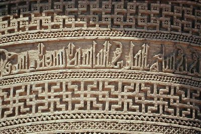 Bir frizin detayı by Islamic School