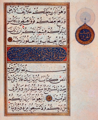 İslam: 14. yüzyıldan kalma bir Kuran arbında metin içeren ışıklı sayfa. Müze Topkapı, İstanbul, Türkiye by Islamic School