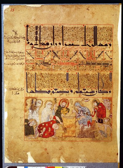 Ms. Arabe 2964 fol.15, Galien