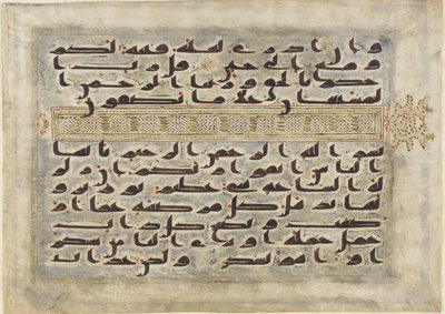 Surenin Son Ayetleri, Kuran, Abbasiler Dönemi, Kuzey Afrika by Islamic School