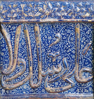 13. yüzyıl sonu veya 14. yüzyıl başı (seramik) lacivert sır üzerine altın, kırmızı ve beyaz süslemeli çini by Islamic School
