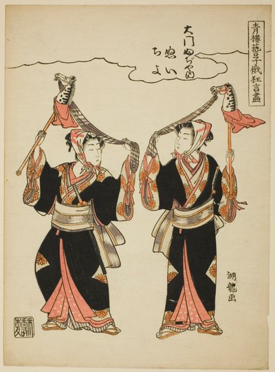 Daimon Fujiya