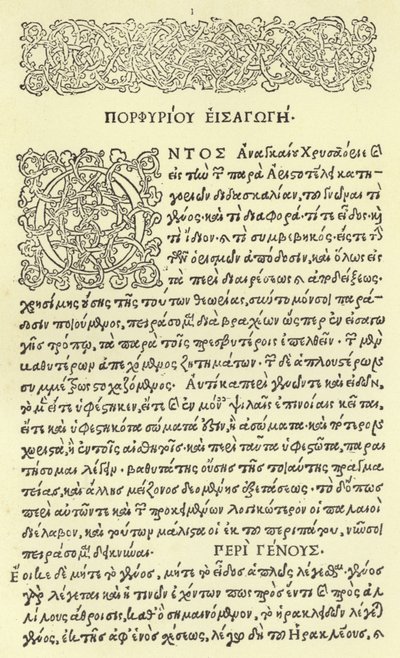 Aldine Aristoteles
