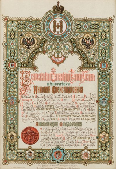 Nicholas II ve Alexandra Fyodorovna