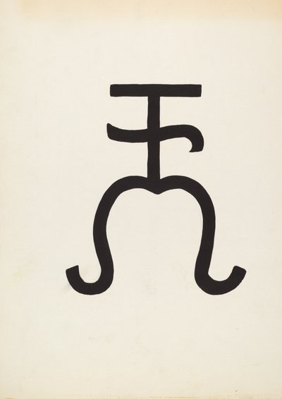 Sığır Markası, c. 1936. by J.Henry Marley