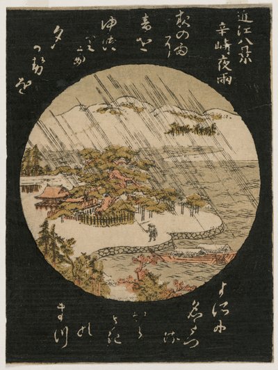 Ōmi