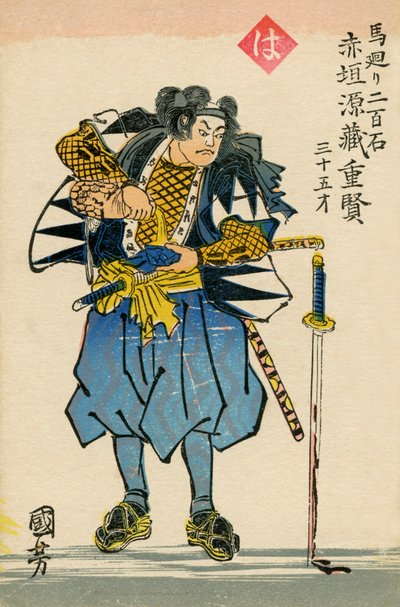  by Japanese School